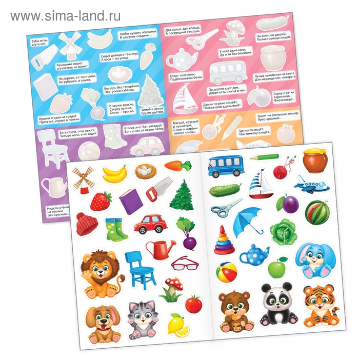 Наклейки многоразовые &laquo;Загадки обо всём&raquo;, формат А4