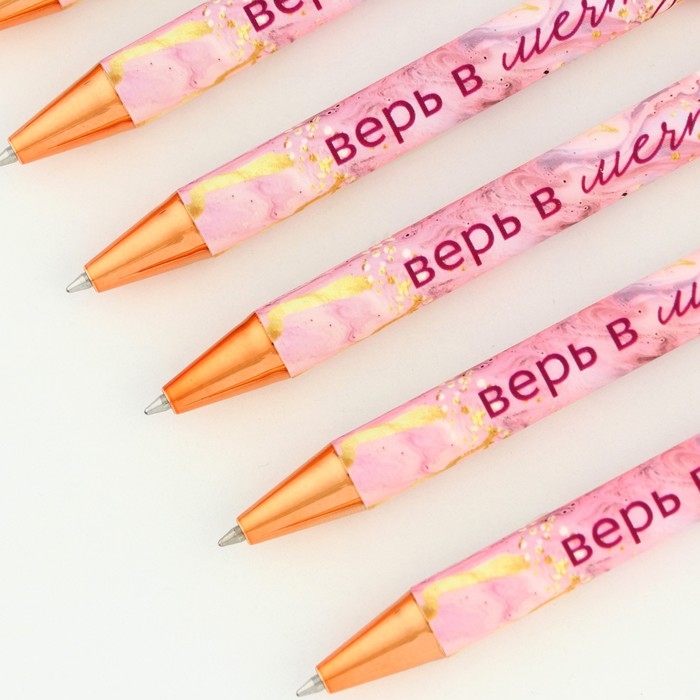 Ручка шариковая синяя паста 0.7 мм &laquo;Верь в мечту&raquo; пластик