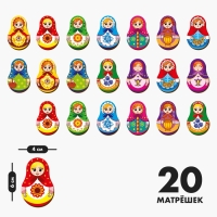 Мемори &laquo;Матрёшки&raquo;