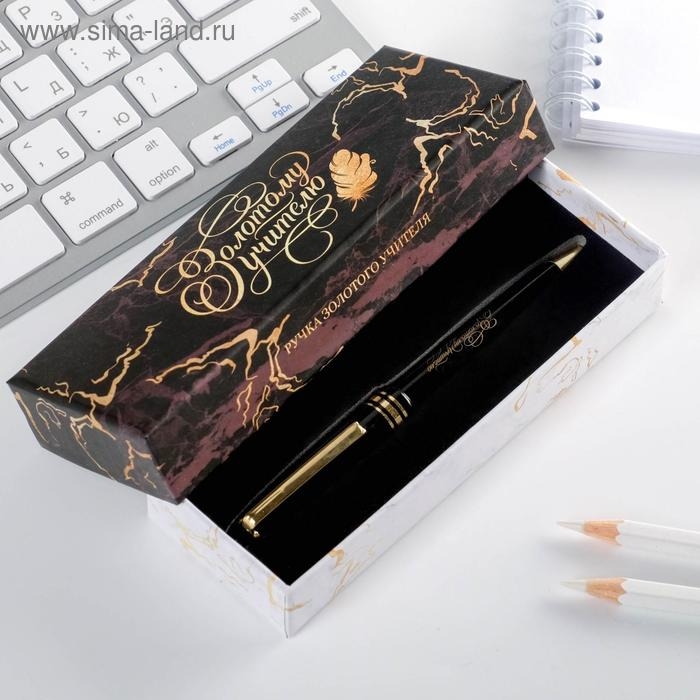 Ручка в подарочной коробке &laquo;Золотому учителю&raquo;, пластик, синяя паста, 1.0 мм