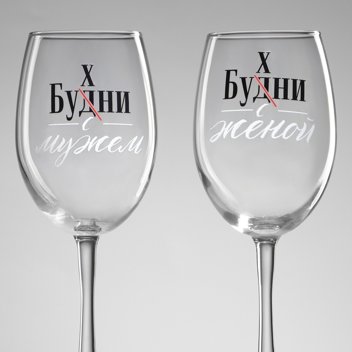 Бокалы для вина парные  &laquo;Муж и жена&raquo;, 360 мл.