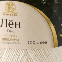 Пряжа "Лён" 100% лён 330м/100гр (205 белый)