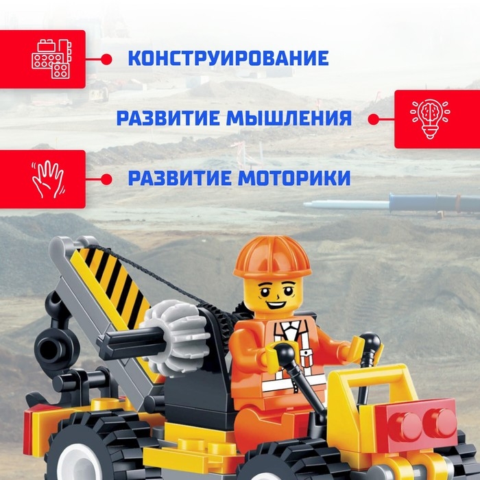 Конструктор &laquo;Подъёмный кран&raquo;, 41 деталь