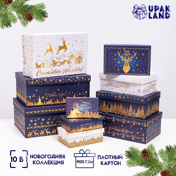 Набор коробок 10 в 1 &laquo;Сказочные олени&raquo;, 30,5 х 19 х 12,5 &mdash; 12 х 7 х 4 см