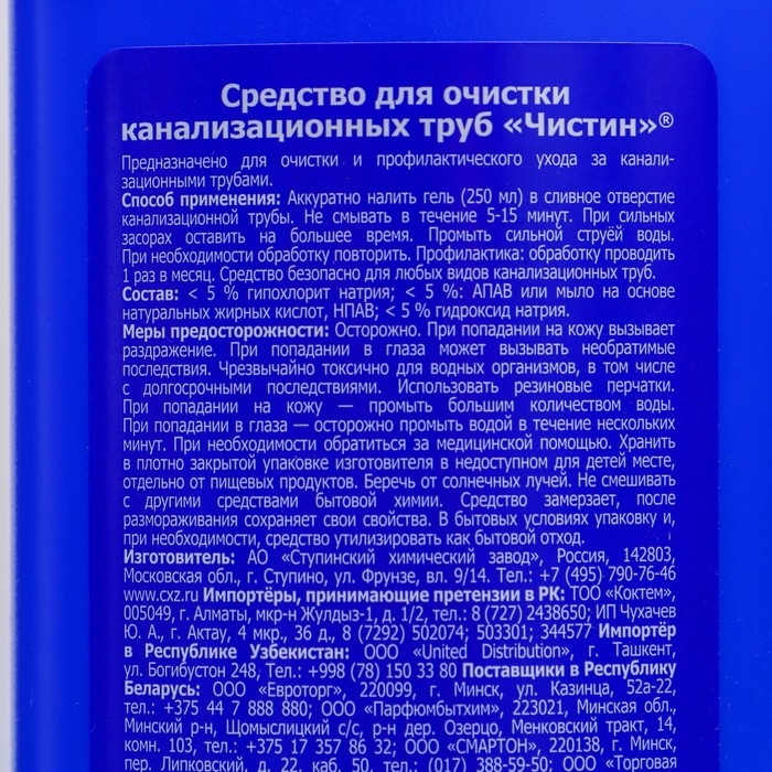 Средство ЧИСТИН для прочистки труб, 500 мл