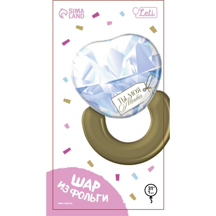 Воздушный шар фольгированный 24" &laquo;Кольцо&raquo;, с подложкой