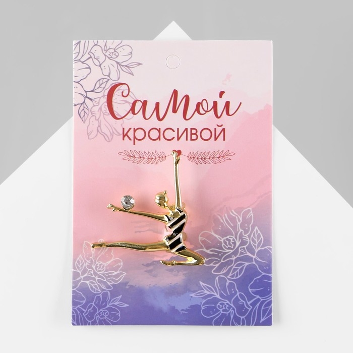 Брошь &laquo;Гимнастка с мячом&raquo;, цвет чёрно-белый в золоте