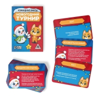 Новогодние командные фанты &laquo;Новый год: Новогодний турнир&raquo;, 20 карт, 5+