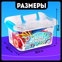 Конструктор &laquo;Умные палочки&raquo;, 152 детали