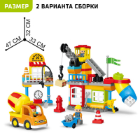 Конструктор &laquo;Строительная площадка&raquo;, 2 варианта сборки, 96 деталей