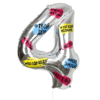 Воздушный шар фольгированный 34" Цифра 4, хештеги, с подложкой