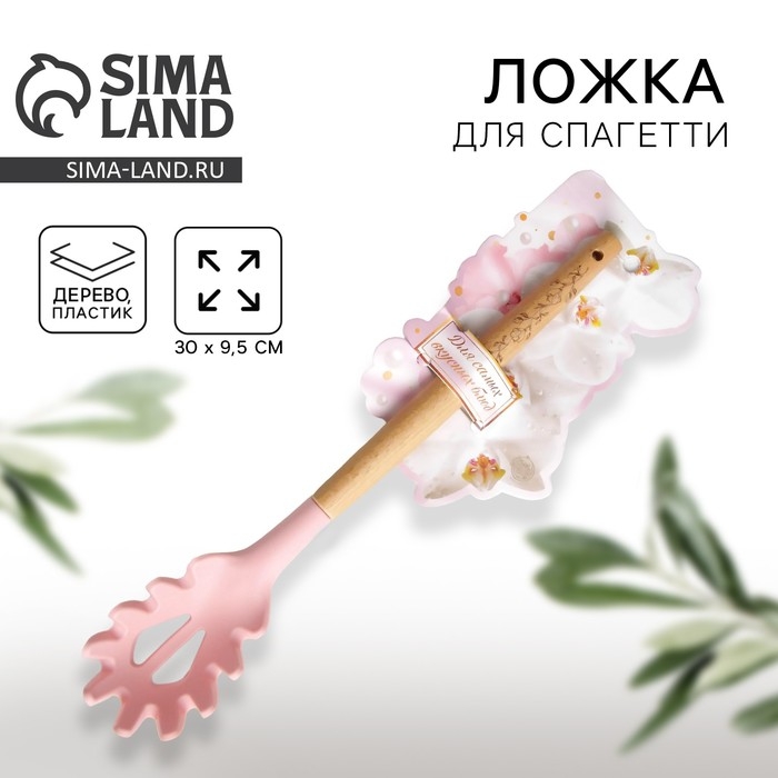 Ложка для спагетти &laquo;Розовая вата&raquo;, 10.9 &times; 30 см