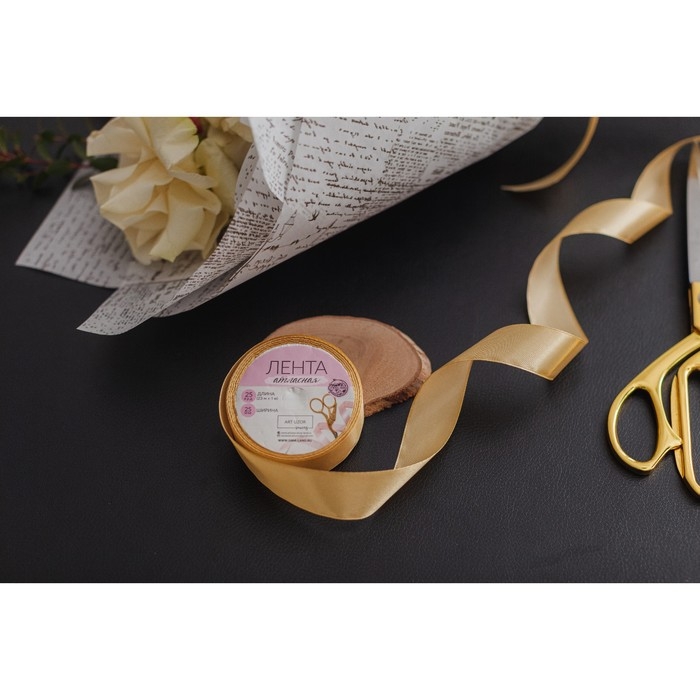 Лента атласная, 25 мм &times; 23 &plusmn; 1 м, цвет крем-брюле №155