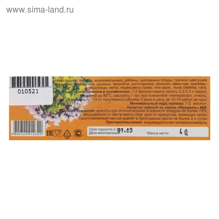 Травяной сбор &laquo;Витаминов баланс. Поливитамин&raquo;, фильтр-пакет, 20 шт.