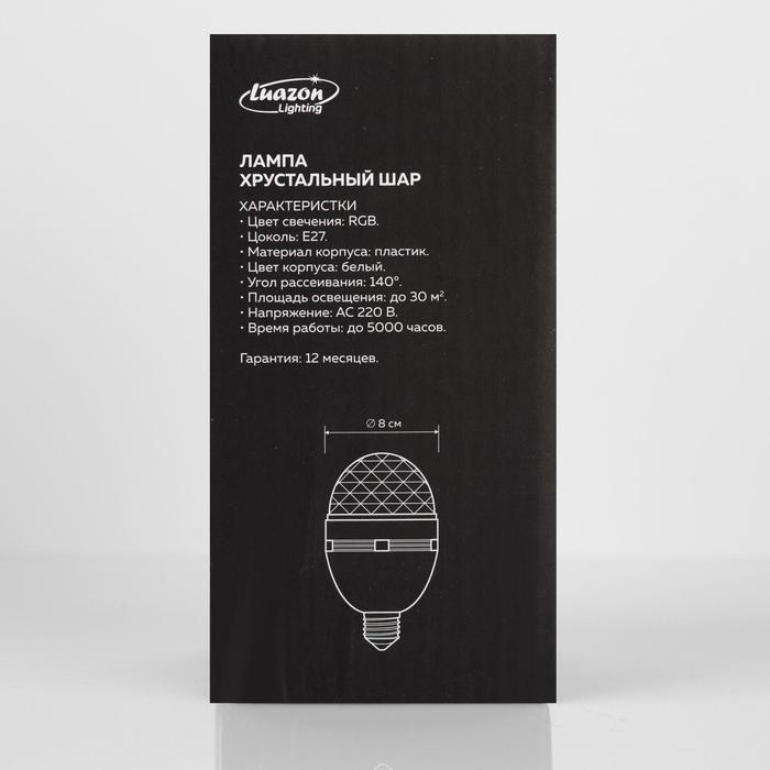 Световой прибор &laquo;Хрустальный шар&raquo; 8 см, Е27, свечение RGB