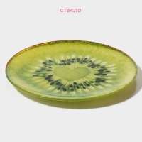 Тарелка стеклянная Доляна &laquo;Романтичный киви&raquo;, d=20 см, цвет зелёный