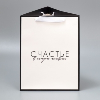 Пакет подарочный для цветов треугольный, упаковка &laquo;Счастье&raquo; 23,5 х 30 х 20,5 см