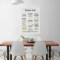 Картина &laquo;Правила дома&raquo;, 30 х 40 см