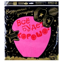 Фонарик желаний &laquo;Всё будет хорошо!&raquo;, смайлики