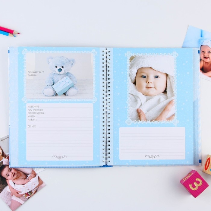 Смешбук &laquo;Наш любимый малыш&raquo;, твёрдая обложка, 20х26 см, 23 листа