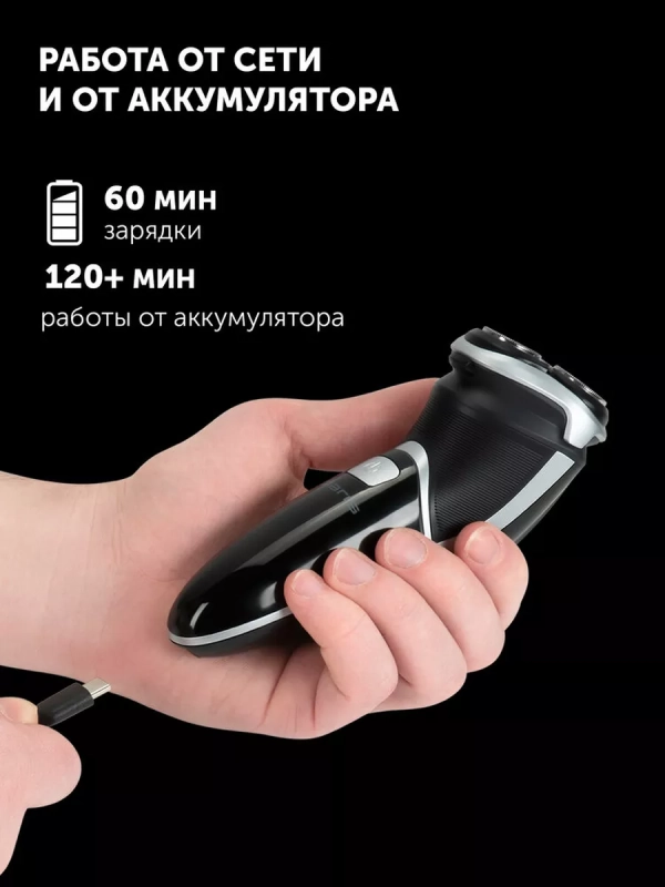 Электрическая бритва PMR 0421RC Pivot Touch 4D PRO