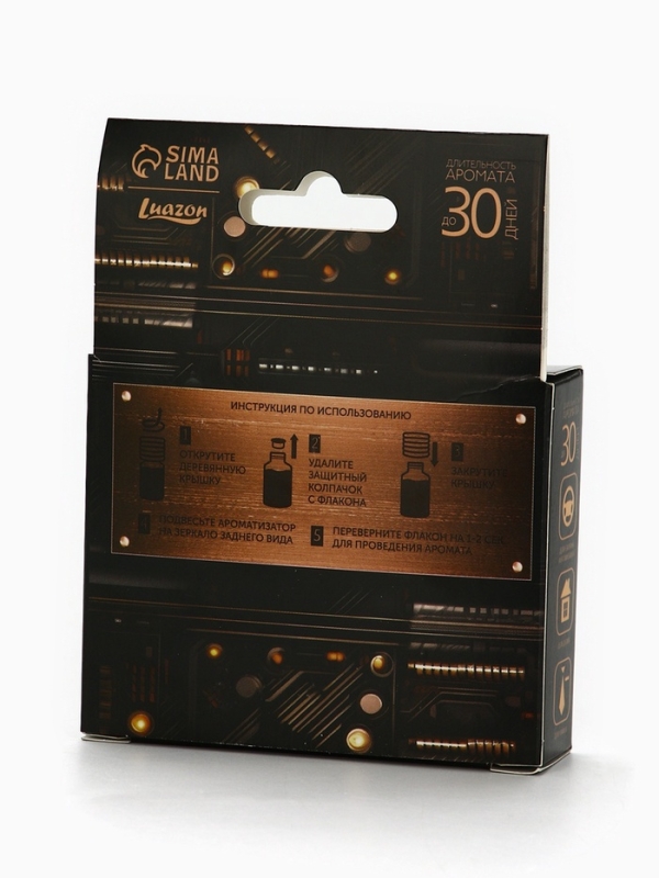 Набор ароматизаторов в бутылке, 2 шт. "23 февраля", 12,3 х 9,5 см