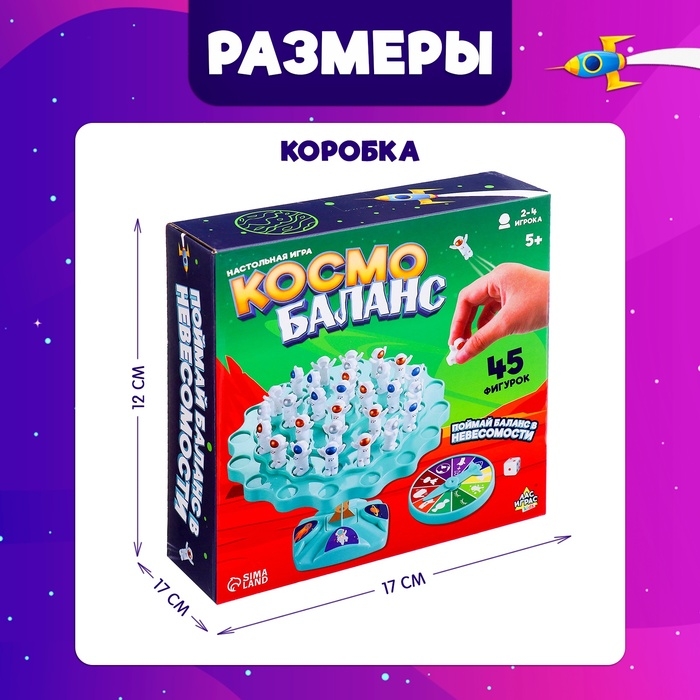 Настольная игра &laquo;Космо баланс&raquo;, 2-4 игрока, 5+