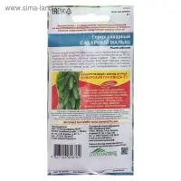 Семена Горох "Сахарный Малыш", 5 г