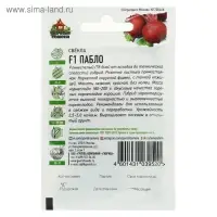Семена Свекла "Пабло" F1, ц/п, 1 г  серия ХИТ х3