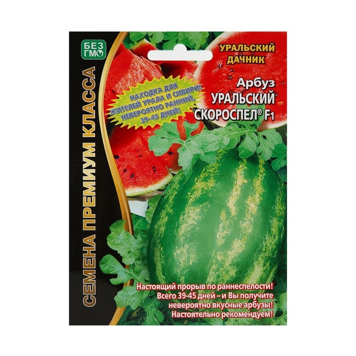 Семена  Арбуз "Уральский Скороспел", F1, 3 шт