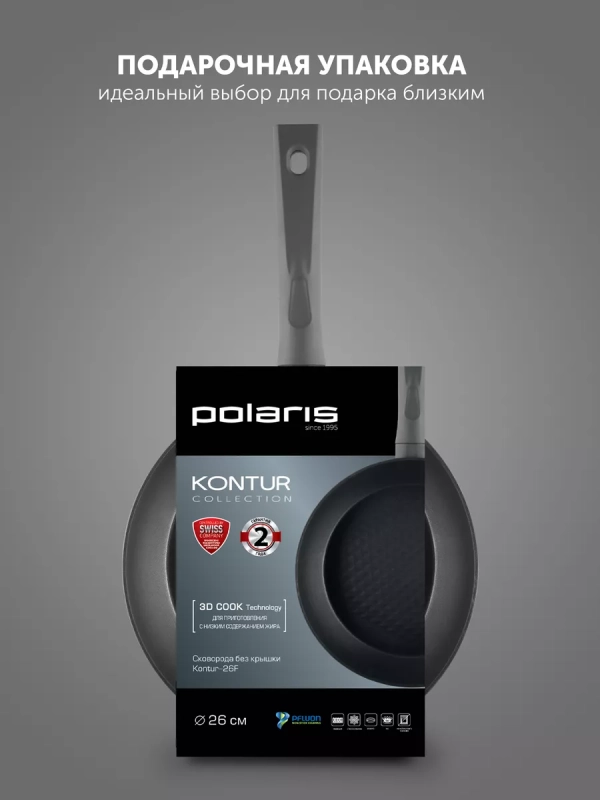 Сковорода с антипригарным Kontur 26F, 26 см индукция