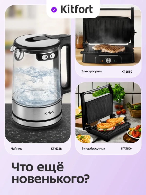 Вафельница для бельгийских вафель КТ-3657 - 750 Вт