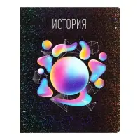 Тетрадь предметная Calligrata TOP &laquo;Абстракция&raquo;, 48 листов в клетку История, со справочным материалом, обложка мелованный картон, голографическая ламинация, блок офсет