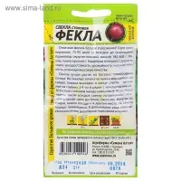 Семена Свекла "Фекла", ц/п, 2 г