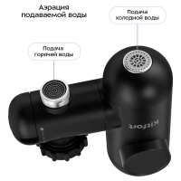 Водонагреватель проточный КТ-6524 - 3300 Вт