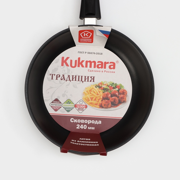 Сковорода &laquo;Традиция&raquo;, d=24 см, съёмная ручка, антипригарное покрытие, цвет чёрный