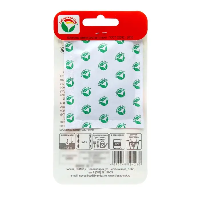 Семена Морковь Алтайская лакомка, 2 гр