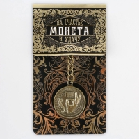 Брелок для ключей , металлический, оберег &laquo;Чтоб всегда было все ок&raquo; латунь, 3 х 3,5 х 2,5 см