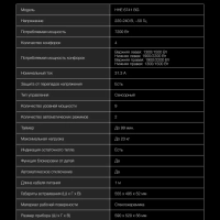 Индукционная варочная поверхность HHI 6741 BG