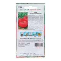 Семена Томат "Малиновая кубышка", 0,1 г