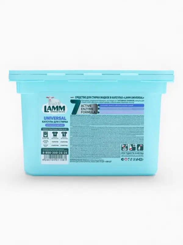 Капсулы для стирки LAMM Universal, 20 шт.