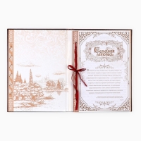 Родословная книга &laquo;Древо&raquo;, 50 листов, 30,5 х 22,5 см.