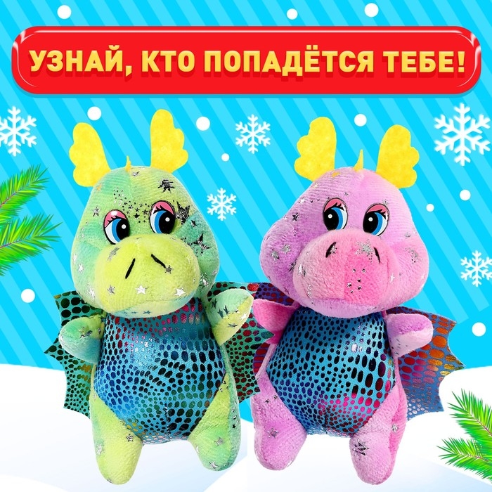 Мягкая игрушка &laquo;Новогодний сюрприз&raquo; с наклейками, МИКС