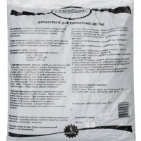 Почвогрунт Гумимакс  РОЗА для комнатных цветов 5 литров