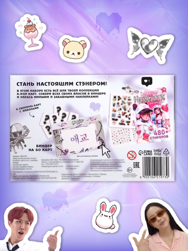 Набор коллекционера 3в1 "K-pop"