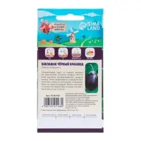 Семена Баклажан &laquo;Чёрный красавец&raquo;, 0.3 г