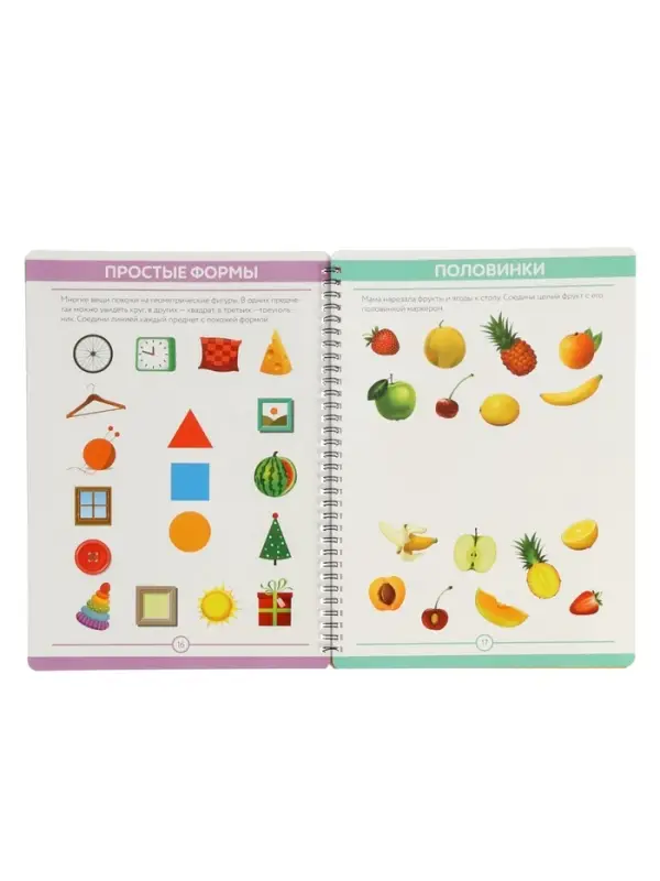 Книга с маркером "Многоразовая развивающая тетрадь для детей 2-4 года, 44 стр