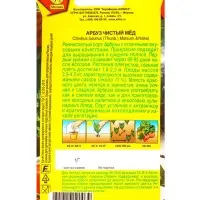 Семена Арбуз Чистый мёд, Ц/П,1 г