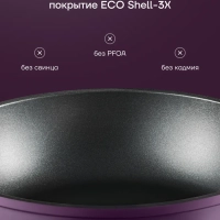 Сковорода сотейник с крышкой литая 28 см ECO collection