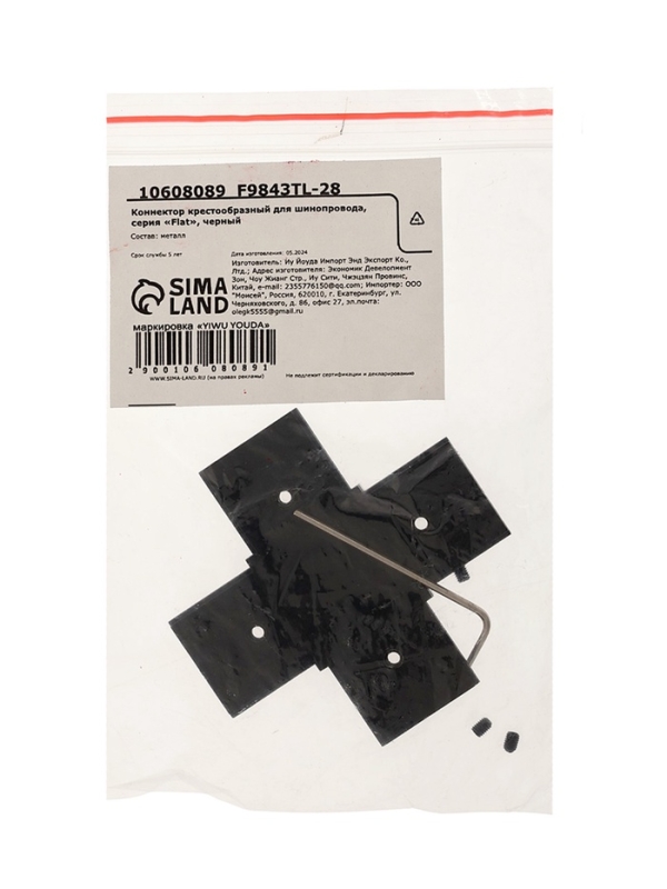 Коннектор крестообразный для шинопровода, серия "Flat", черный